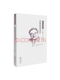 商务印书馆 梦想因阅读而生