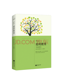 爱的教育 原版插图本