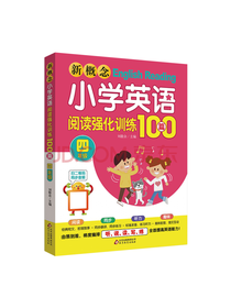 小学英语阅读强化训练100篇