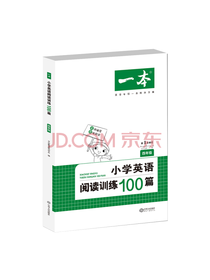 小学四年级英语阅读训练100篇