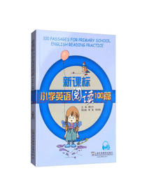 新课标小学英语阅读