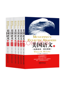 美国语文经典读本 英文原版插图