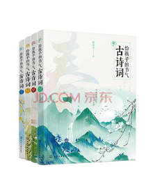 给孩子的节气古诗词