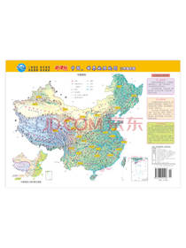 中国世界地理地图