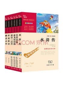 统编教材九年级上阅读全套