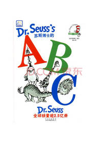 苏斯博士的ABC 双语经典