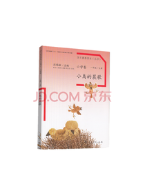 小鸟的晨歌