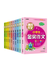 哈尔滨出版社 小学生黄冈作文