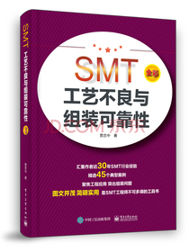 SMT工艺不良与组装可靠性