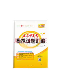 天利38套 2019高考必备