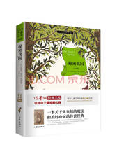 弗朗西斯 著：秘密花园