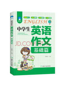 中学学生英语作文