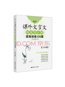 初中课外文言文阅读周计划