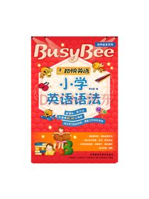 小学英语语法