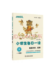 我喜欢你，狐狸