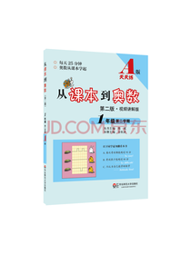 从课本到奥数
