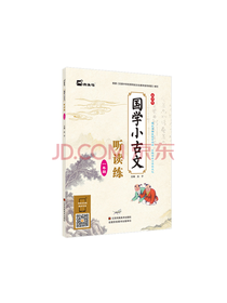 国学小古文