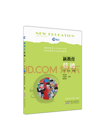 新教育晨诵