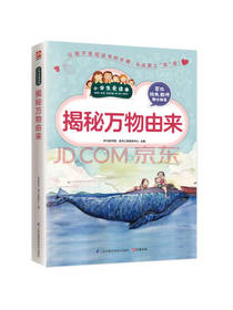 揭秘万物由来