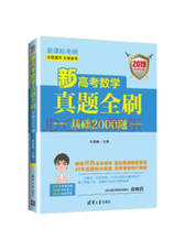 新高考数学真题全刷