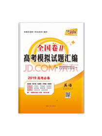 高考模拟试题英语