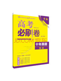 高考必刷卷英语