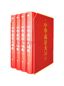 黄山书社 高品质字典