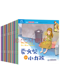 宝宝睡前启蒙小故事（套装共60册）情绪控制+行为管理+情商培养+自我保护 丰富的小故事，再也不用冥思