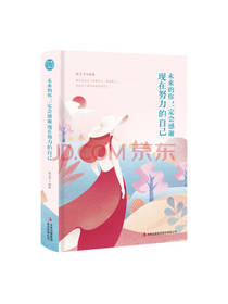 未来的你，一定会感谢现在的努力