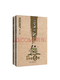 点亮大语文文库