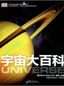 DK宇宙大百科