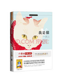 我是猫