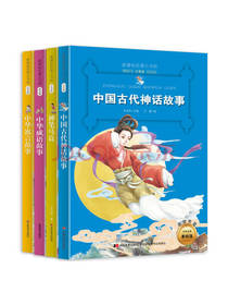 中国传统文化套装书