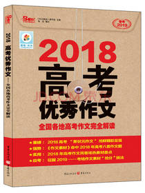 高考优秀作文