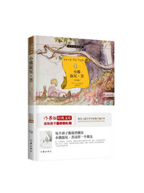 小熊温尼菩  青少版