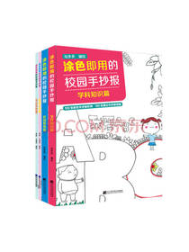 涂色即用作业手抄报 全套