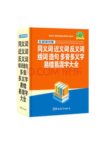 易错易混字大全 开学必备