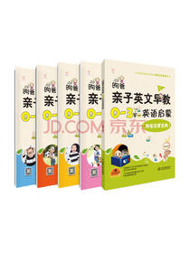 昫爸亲子英文早教
