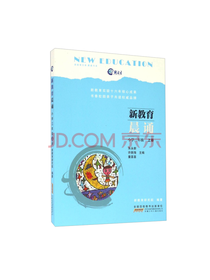 新教育晨诵