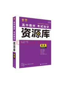 理想树 资源库 英语