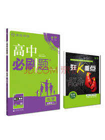 高中必刷题 高一化学必修2