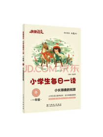 小长颈鹿的祝愿