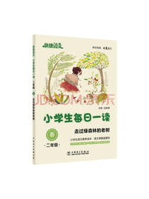 走过绿森林的老树