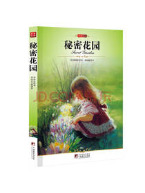 秘密花园 博纳特著
