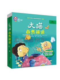 大猫自然拼读五级1