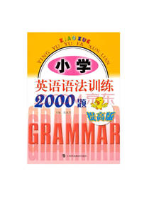 小学英语语法训练2000题