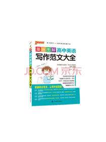 高中英语写作范文大全