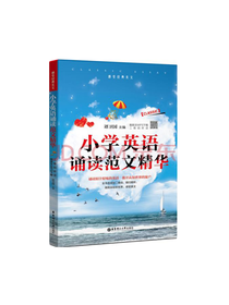 小学英语诵读范文精华