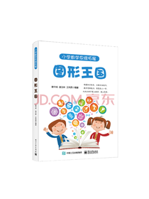 图形王国