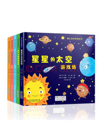 藏在故事里的科学（套装全5册）